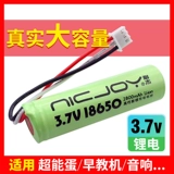 Защитные литиевые батарейки, машина раннего образования, батарея, 7v, bluetooth