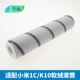Xiaomi 1c/k10 вакуумный чистка мягкий бархатный барабан (1)
