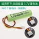 PH2.0 3p разъем (порядок B)
