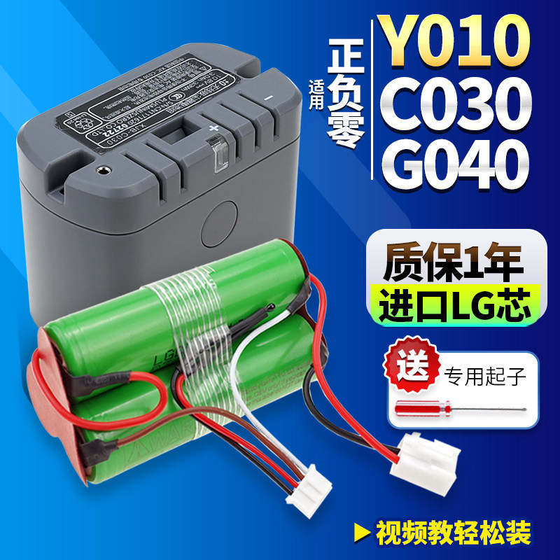 C030 日本正负零吸尘器电池XJC-Y010 C030 G040滤网换配件,清洁神器升级指南!🌟-吸尘器配件-淘宝好物网
