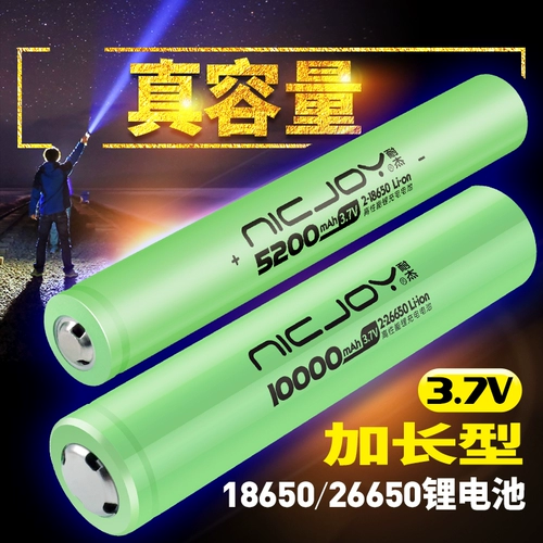 18650 26650 Расширенная литиевая батарея прочная световая фонарик 4.2V 2 стихи 3,7 В Параллельная зарядная аккумулятор
