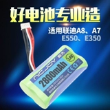 Landi Liandi A8 Батарея A7 Cashier Cashier Pos Brush Machine E550 E350 аксессуары LD18650D
