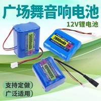 Вместительная и большая батарея, колонки, 12v, bluetooth