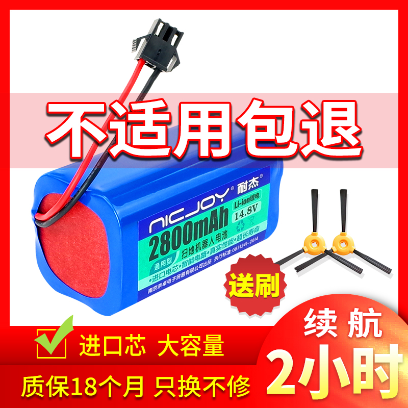 COVOS CEN361 lithium battery 360 Magic card S Yinyue DN620 Haier T560H M3 sweeper robot
