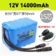 Литиевые батарейки, 12v, 14000mah