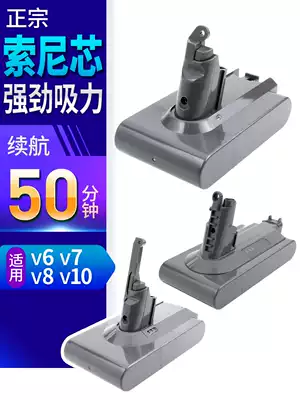 Adaptation dyson dyson V8 cleaner battery V6 V7 V10V11 DC35 44 59 62 sv12 accessories