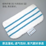 Применимо Лучшая Steam MOP FSM1610 1630 Чистая ткань 1300 rag 1321 gm15 аксессуаров