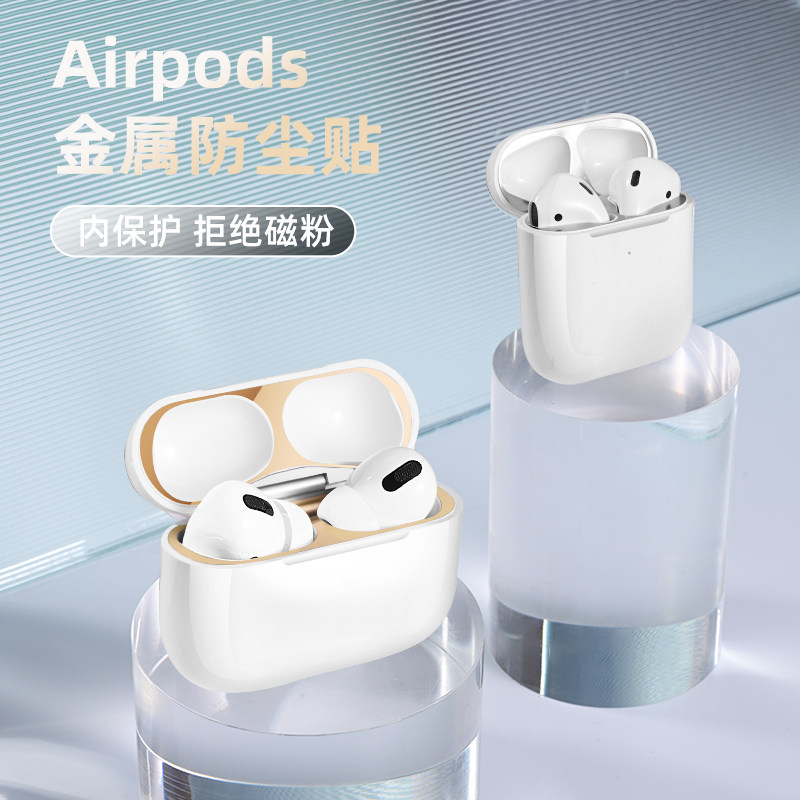 airpods dust sticker airpodsppro metal dust-proof stickers Apple wireless Bluetooth headphones anti-iron powder airpods 2nd generation headphones stickup charging case internal adhesive film