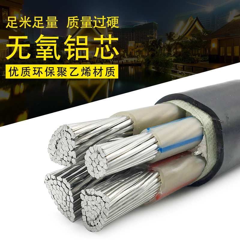 National standard aluminum cable YJLV3 4 5 core 400 square 500 square aluminum core cable 1 * 185 square