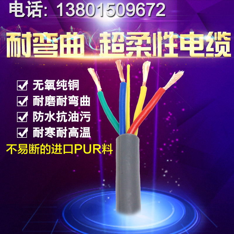 Wire trvv flexible drag chain cable 23 4 5 core 0 5 0 75 1 5 squared tank chain wire copper core jacket