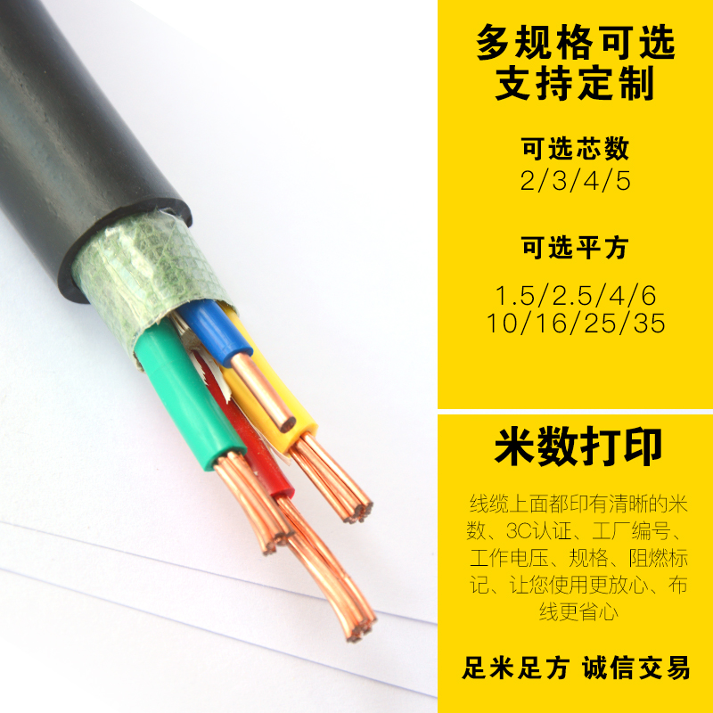 Low smoke halogen-free copper core cable WDZ YJV2 3 4 5 cores 1 5 2 5 4 6 10 squared outdoor wire