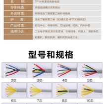 Drag Chain Jacket Cable Flexible Control Signal Wire TRVV1 Squared 3 4 5 6710 12 12 18 38 38