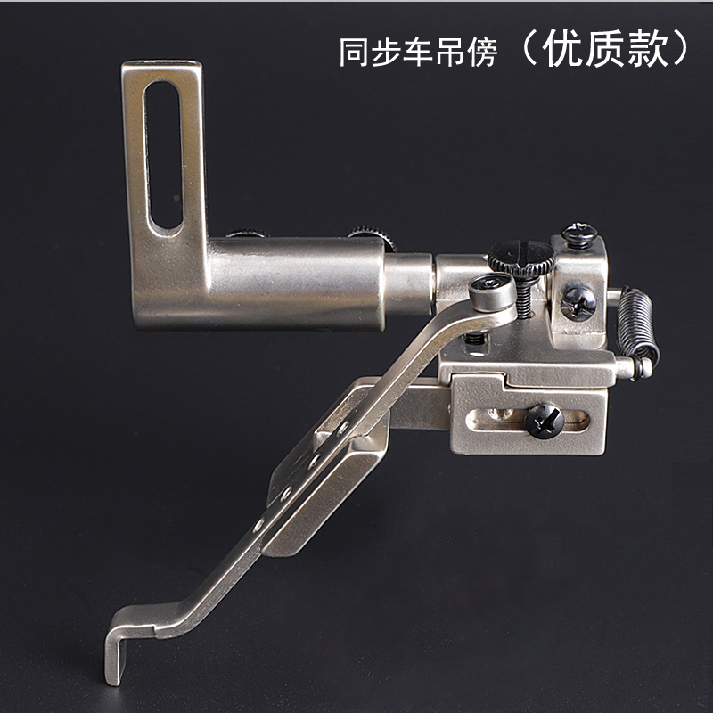High car synchronous car all-iron positioner gauge hanging rod position sideways synchronous car accessories sewing machine needle car parts