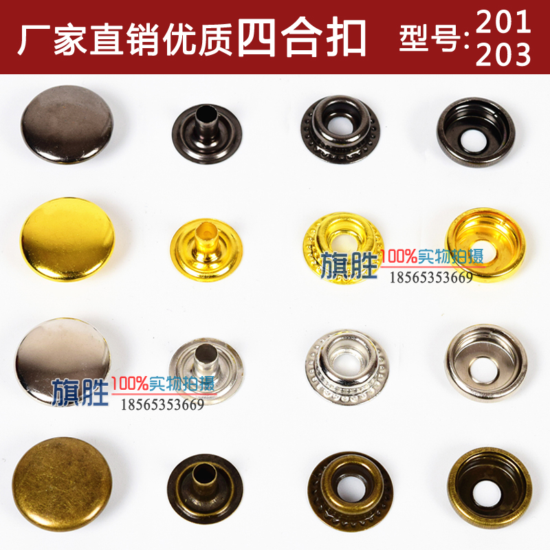 High-quality metal four-in-one buckle hidden button jacket down jacket button snap button windbreaker button handmade DIY leather bag button