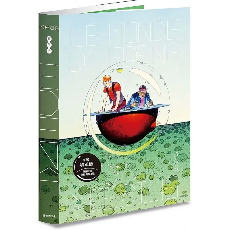In-Stock Mobis Eden: the Fantasy Voyage of the Interstellar Repairman (Paperback Special Edition. Includes Mini Sea Map)