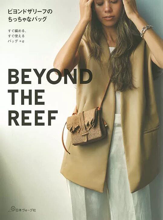 現貨日文原版ビヨンドザリーフBEYOND THE REEF 編織手袋包手工書2022