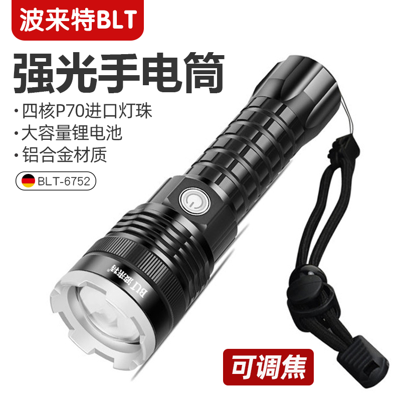 Pollet led flashlight zoom strong light outdoor super bright home long-range aluminum alloy portable durable xenon lamp