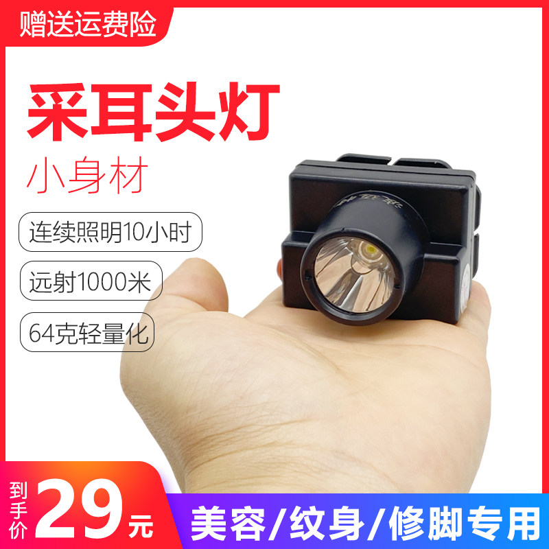 Baumette LED Professional Ear Headlights Charge Ultralight Small Numbers Foot Bath Shop Pedicure special wearing style work light