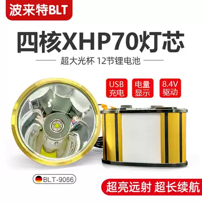 Bollate 9066 headlight light charging super bright P70 two-piece head wear waterproof night fishing light outdoor xenon lamp