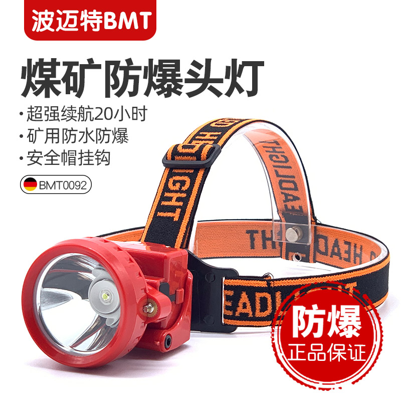 Pomet led strong light headlight charging super bright head-mounted waterproof shipyard underground 1w safety helmet explosion-proof miner's lamp