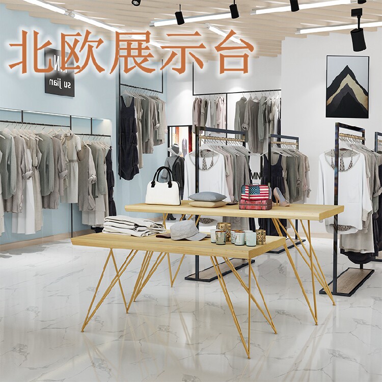 Nordic Clothing Store Middle Show Table Minimalist Iron Art Solid Wood Display Rack Children's Clothing Shoe Store Bag high and low flowing water table
