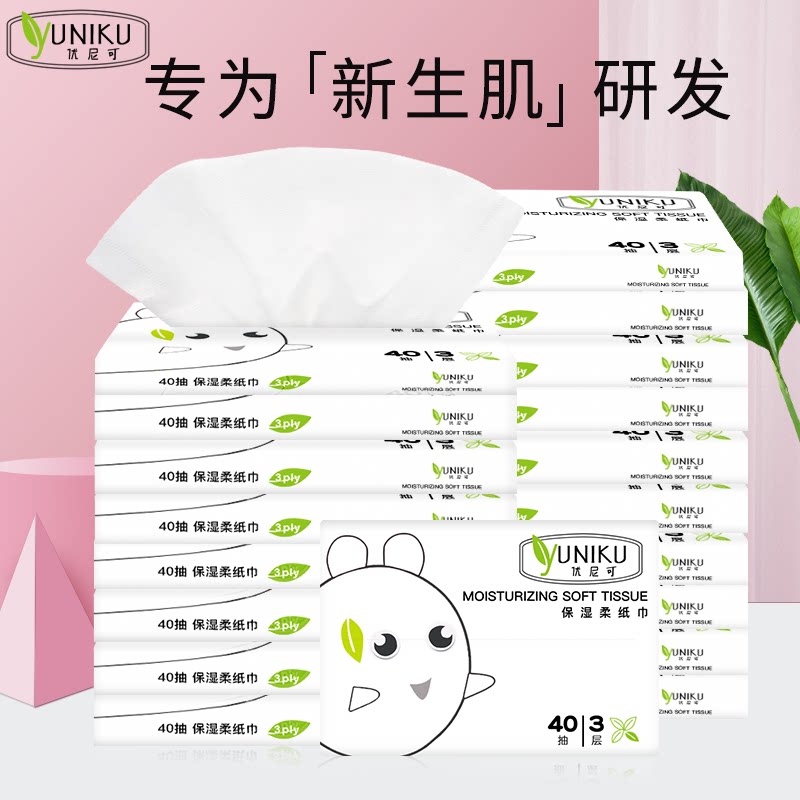 Soft tissue baby special baby wet tissue newborn child moisturizing towel Youney cream removable toilet paper 40 pumping 20 packets