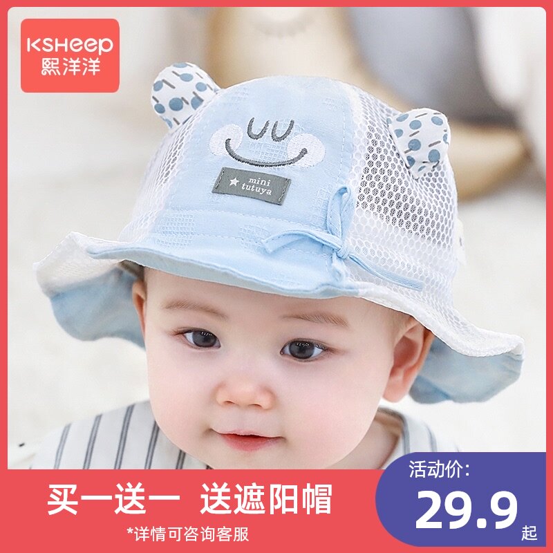 Baby hat Summer thin spring and autumn male baby female shade sunscreen Fisherman hat Children's sun hat cute super cute