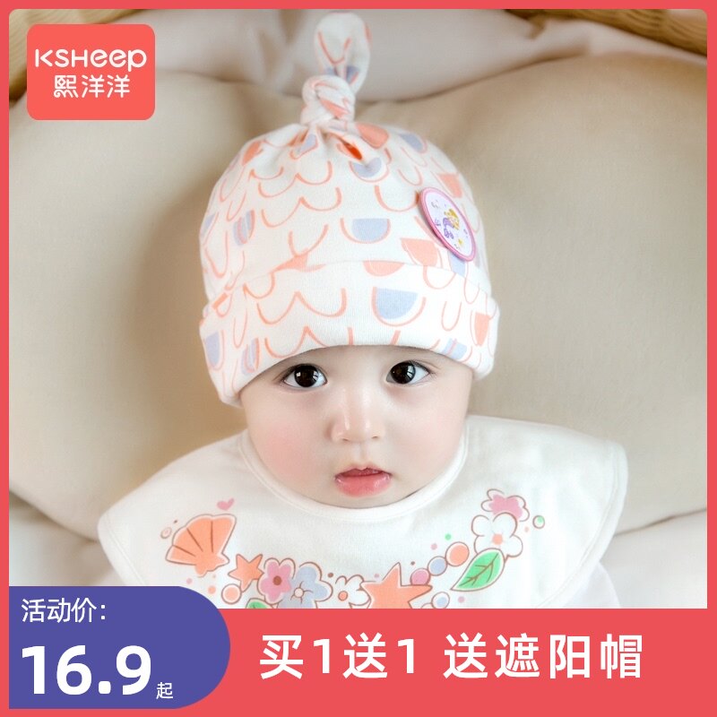Baby hat spring and autumn thin section 0 one March newborn baby fetal hat Newborn baby halogen door fontanelle hat autumn and winter