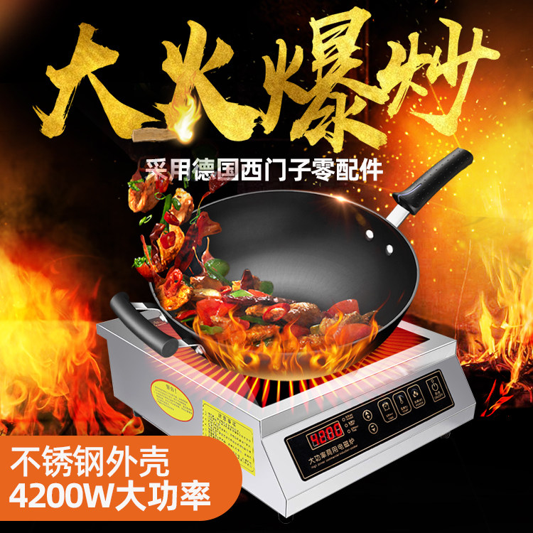 Dongge Kitchen Fort Commercial Induction Cooker Home Flat Concave Surface 3500W4200W High Power Halogen Cooking Restaurant Stir-frying Stove