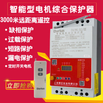 Remote control motor phase loss protector 380V three-phase overload leakage protector time control switch