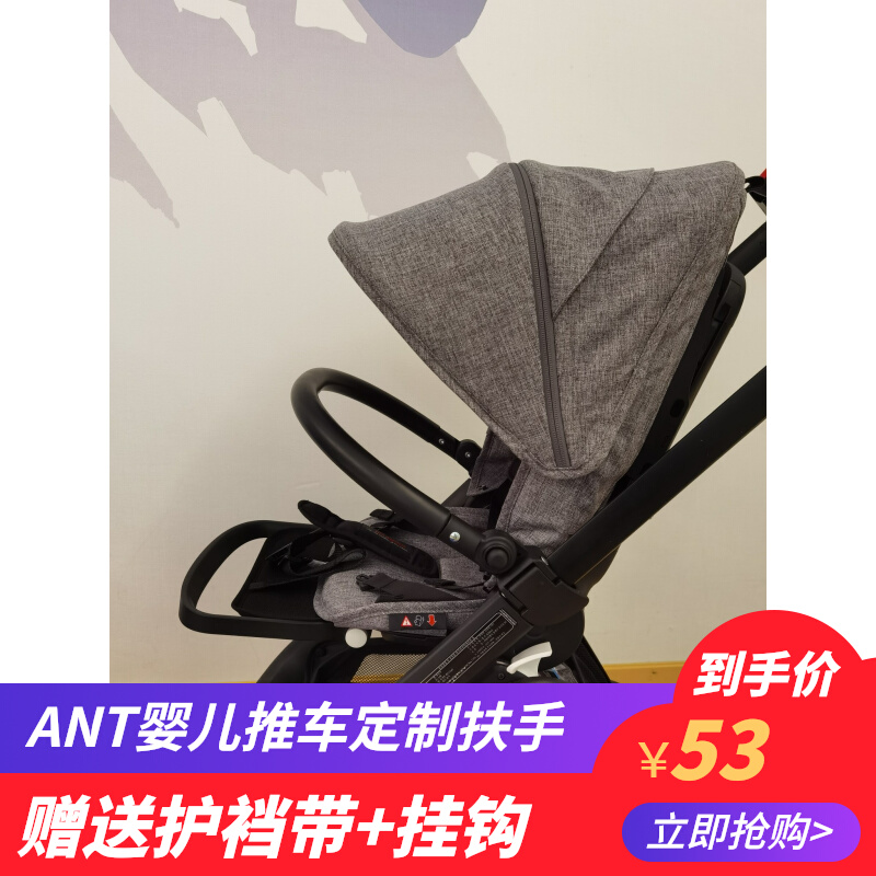 Suitable for Borg step ant stroller armrest bugaboo domestic custom guardrail handle rain cover mosquito net cup holder