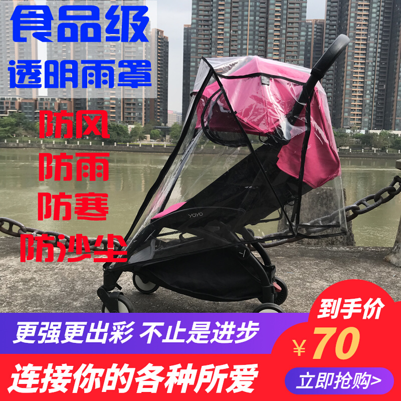Borg step bugaboo stroller windproof bee3 rain cover bee5 rain canopy ant isolation droplet bee6 raincoat