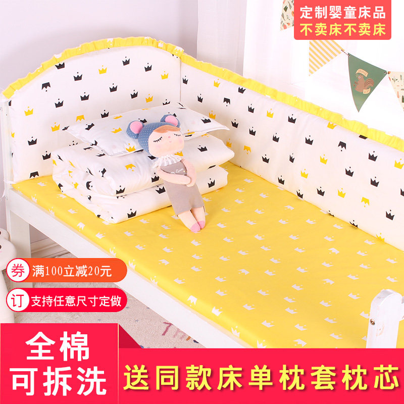 Custom-made baby bed bed cover Cotton children's splicing bed shield cloth Anti-collision soft bag fence four seasons baby bedding