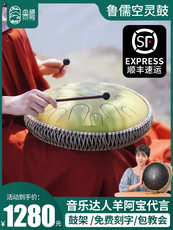 Эфирные барабану 鲁儒空灵鼓品牌官方旗舰店15音正品乐器初学者色空鼓专业级手碟鼓