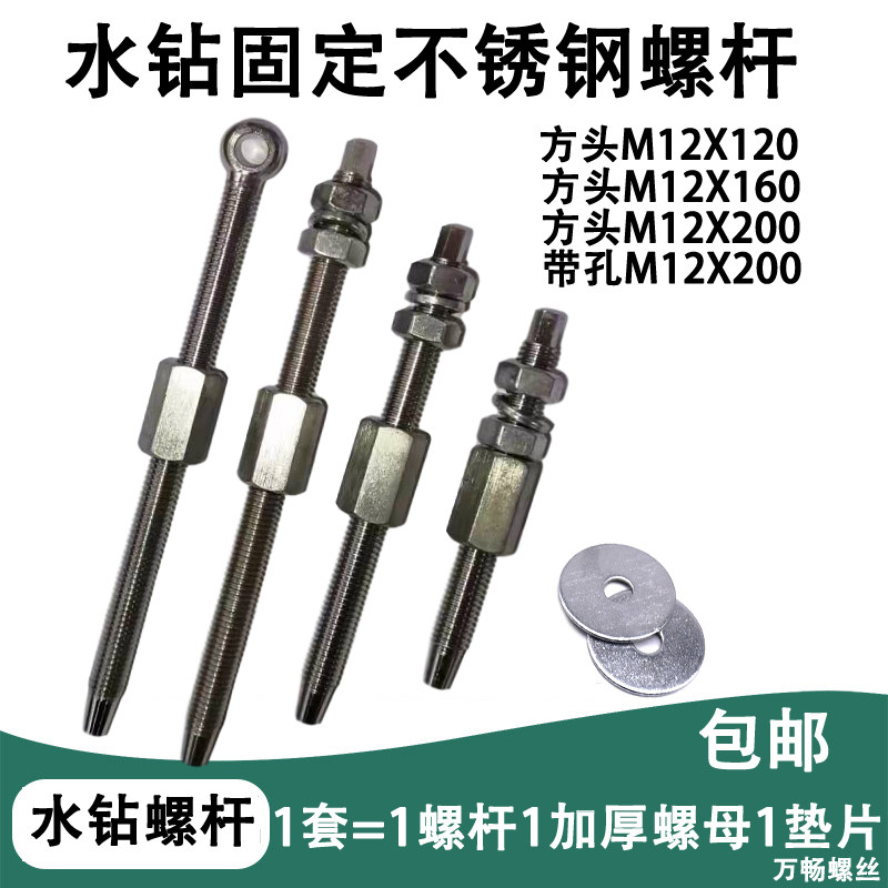 Desktop rhinestone fixed stainless steel screw thickened nut Rhinestone screw screw Desktop drilling bed fixed drilling screw