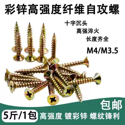 Self-tapping Cross flat head self-tapping ecological fiberboard nail fast tooth self-tapping nail hinge self-tapping screw wall plate nail color