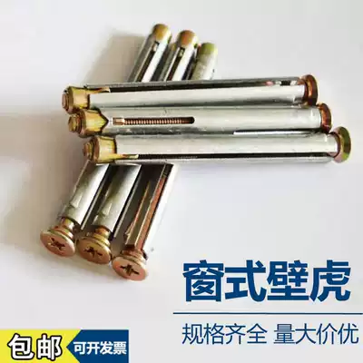 Window gecko m8 cross sunken head inner canopy expansion screw door and window special window gecko broken bridge aluminum whole box