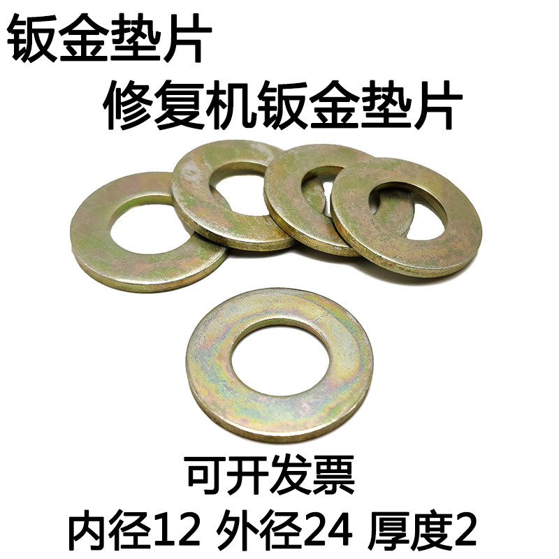 Repair machine Car meson machine Sheet metal gasket Shape repair machine Round pad machine meson gasket 150 pieces pack