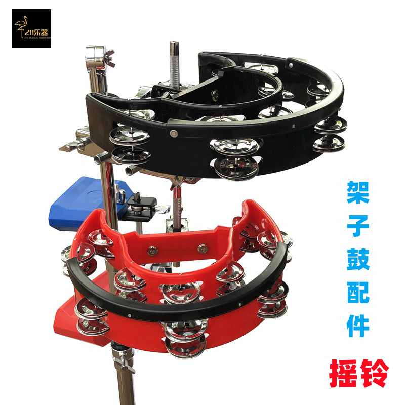 Drum rack special professional fixed rack drum flower drum circle rack drum tambourine flower tambourine