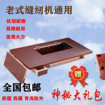 Trapeze old-fashioned sewing machine universal solid wood countertop Two-bucket countertop West Lake standard butterfly sewing machine countertop