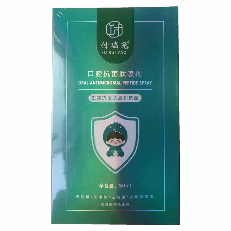 付瑞尧皮蒂克林蛙抗菌肽口腔抑菌液30ml:0激素0抗生素,全家人的口腔守护神!-儿童口腔喷雾-淘宝好物网