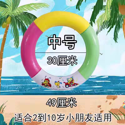 Children and Adults Free Inflatable Foam Swimming Rings for Children to Learn to Swim and Survival Supplies for Swimming Pools