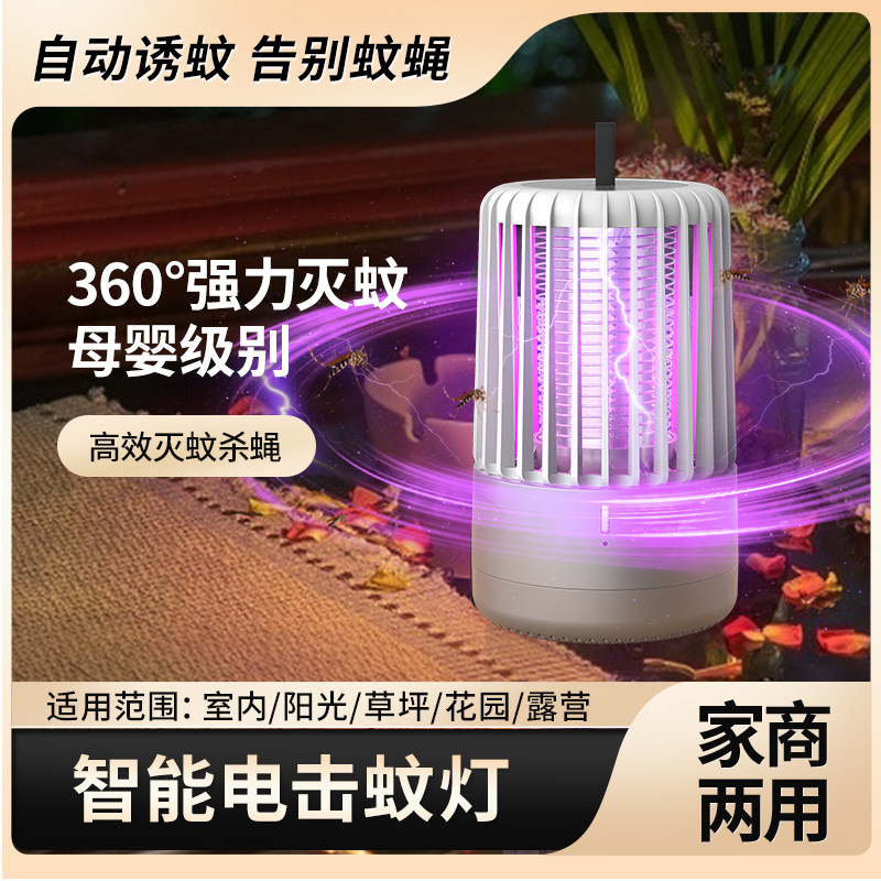2022 New Electric Shock Mosquito Killer Lamp Home Office USB Silent Insect Repellent Handy Desktop Trapping Mosquito Killer 