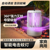 2022 new electric shock mosquito killer lamp home office USB silent mosquito repellent convenient desktop trapping mosquito killer