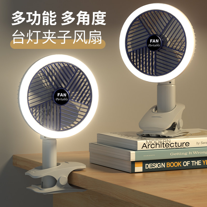 New Clip USB Fan Wireless Desktop Charging Portable Mute Household Dormitory Outdoor Multi-function Office