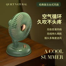 Retro small fresh desktop fan USB charging dormitory desk shaking his head portable ultra-quiet desktop fan