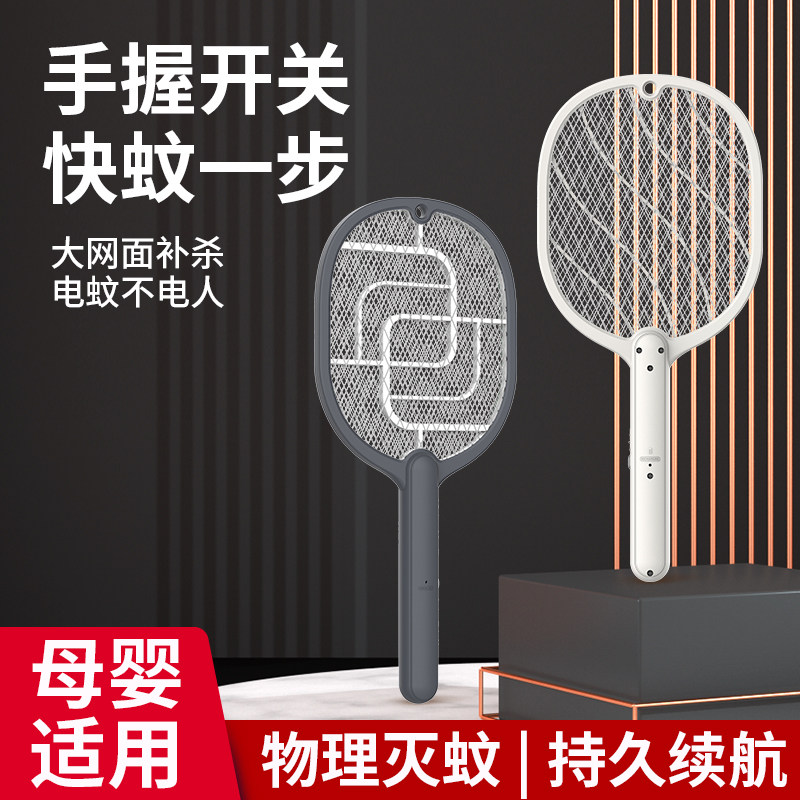 2022 The new multi - functional electric mosquito cap can charge household with mosquito anti - mosquito artifact powerful dry battery fly to repellent mosquito