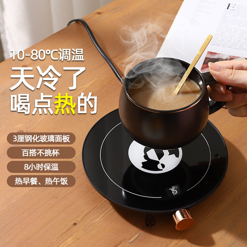 80 degrees heating coaster constant temperature heat preservation warm cup home heating water cup base adjustable warm milk artifact