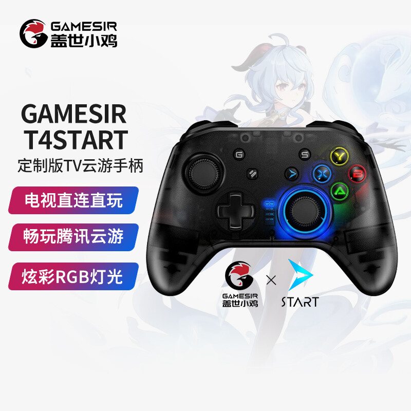 Gaishi chick T4 Tencent star custom version game handle wireless 2 4g TV TV cloud game platform home