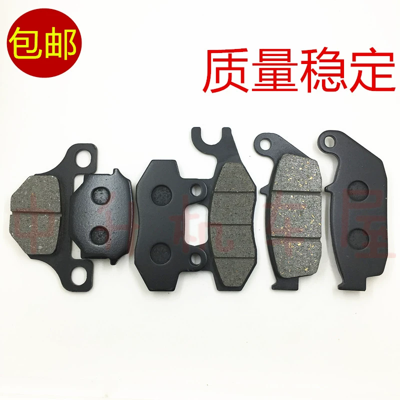 Dayang DY150-6 Xiaofeng Dayun DY150-20 Jinshuang phía trước và phía sau má phanh đĩa - Pad phanh